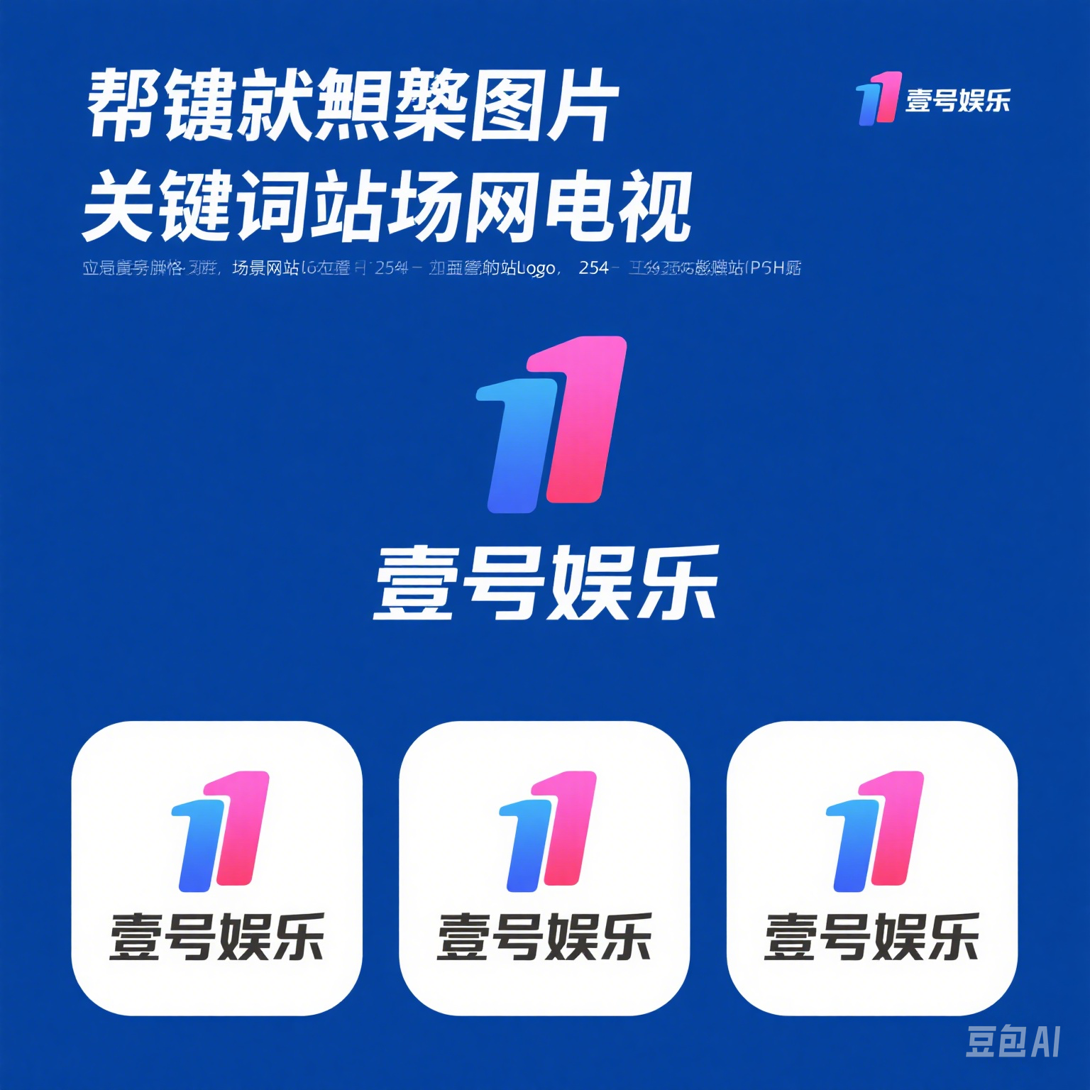 壹号娱乐