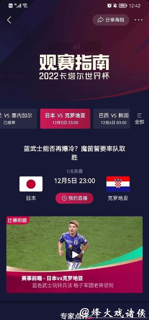 2026世界杯投注：赛前数据怎么利用
